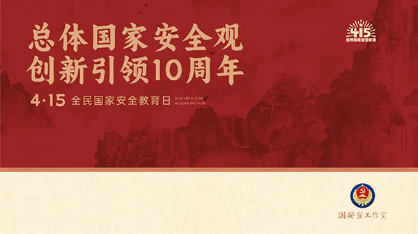 全民國家安全教育日：計(jì)通智能踐行三安文化，筑牢智能監(jiān)控領(lǐng)域安全屏障