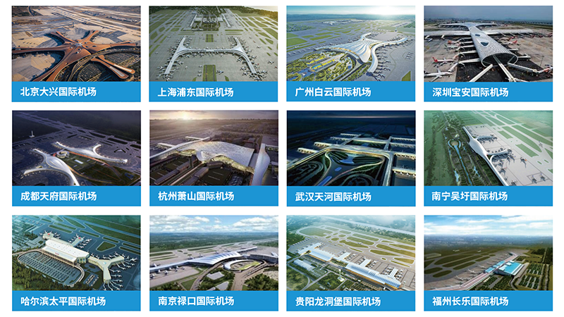 機(jī)場(chǎng)應(yīng)用案例.png