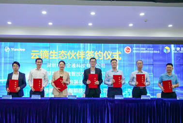 合作共贏，深圳計(jì)通與云鏑智慧簽訂戰(zhàn)略合作協(xié)議！